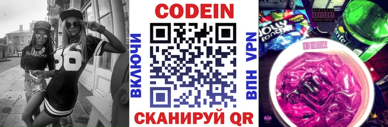 Кодеин напиток Lean (лин)  сколько стоит  Костерёво 
